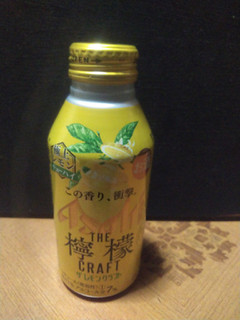 「アサヒ ザ・レモンクラフト 極上レモン 缶400ml」のクチコミ画像 by おすずkingさん