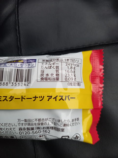 「森永製菓 ミスタードーナツアイスバー 袋83ml」のクチコミ画像 by レビュアーさん