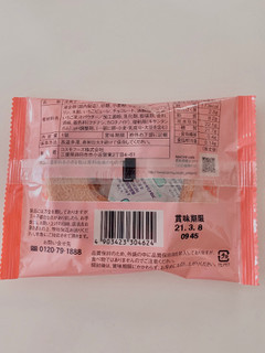 「ローソン あまおう苺のバウムクーヘン produced by AMAZING COFFEE」のクチコミ画像 by サーモンちゃんさん