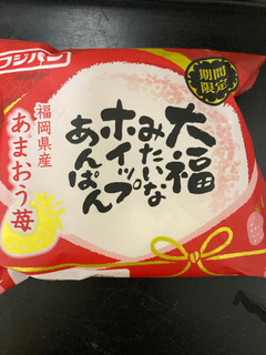 「フジパン 大福みたいなホイップあんぱん あまおう苺 袋1個」のクチコミ画像 by chan-manaさん