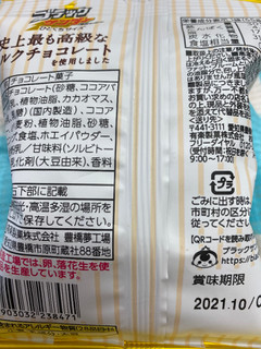 「有楽製菓 ブラックサンダー 史上最も高級なミルクチョコ 袋55g」のクチコミ画像 by 好物は栗さん
