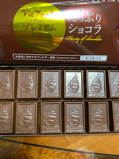 「ブルボン アルフォートミニチョコレートプレミアム たっぷりショコラ 箱12個」のクチコミ画像 by gologoloさん