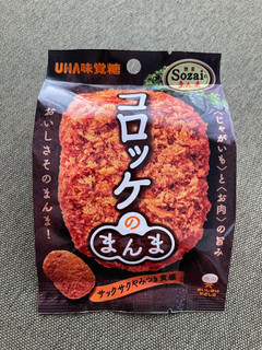「UHA味覚糖 Sozaiのまんま コロッケのまんま 袋30g」のクチコミ画像 by ぷしゅーさん