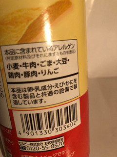 「カルビー ポテトチップスクリスプ コンソメパンチ 箱50g」のクチコミ画像 by まりこさん