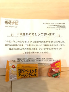 「ブルボン 濃厚ベイクドチーズケーキ 袋1個」のクチコミ画像 by だりんさん