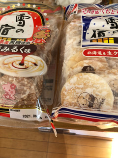 「三幸製菓 雪の宿 サラダ 袋24枚」のクチコミ画像 by まりあちゃんさん