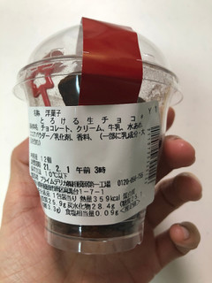 「セブン-イレブン とろける生チョコ」のクチコミ画像 by こつめかわうそさん