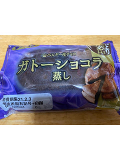 「第一パン ガトーショコラ蒸し 袋1個」のクチコミ画像 by jasminesatoさん