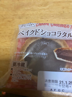 「ヤマザキ DESSERT FACTORY ベイクドショコラタルト 袋1個」のクチコミ画像 by jasminesatoさん
