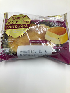 「ヤマザキ 安納芋蒸しケーキのとろけるぷりん 袋1個」のクチコミ画像 by みいちさん