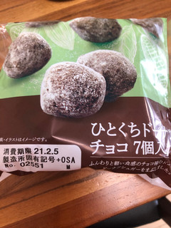 「第一パン ひとくちドーナツ チョコ 袋7個」のクチコミ画像 by レビュアーさん