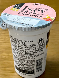 「日本ルナ Isey SKYR ストロベリーバナナ ドリンクタイプ カップ150g」のクチコミ画像 by ビールが一番さん
