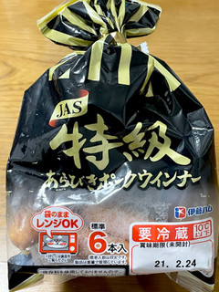 「伊藤ハム 特級あらびきポークウインナー 袋90g」のクチコミ画像 by ビールが一番さん