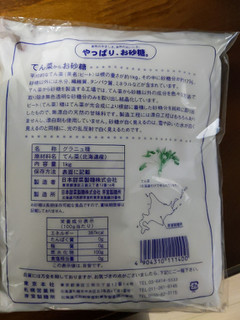 「日本甜菜製糖 スズラン印 グラニュー糖 袋1kg」のクチコミ画像 by おうちーママさん