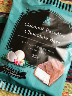 「神戸物産 ココナッツパラダイスチョコレート 袋252g」のクチコミ画像 by しおさばさん