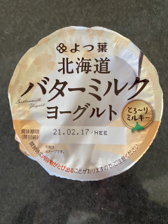 「よつ葉 北海道バターミルクヨーグルト カップ100g」のクチコミ画像 by あいあんさん