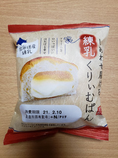 「神戸屋 しあわせ届ける 練乳くりぃむぱん 袋1個」のクチコミ画像 by はまポチさん