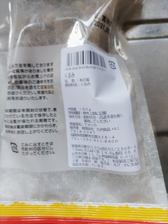 「九州食品 くるみ 袋90g」のクチコミ画像 by 久やんさん