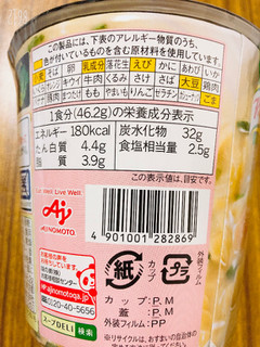 「クノール スープDELI エビとほうれん草のクリームグラタン カップ46.2g」のクチコミ画像 by なしなしなしなしさん