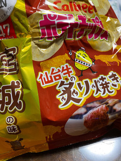 「カルビー ポテトチップス 仙台牛の炙り焼き味 袋55g」のクチコミ画像 by gologoloさん