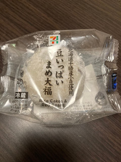 「セブン-イレブン 豆いっぱい まめ大福」のクチコミ画像 by chan-manaさん
