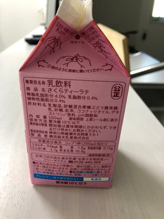 「リプトン さくらティーラテ パック500ml」のクチコミ画像 by こつめかわうそさん