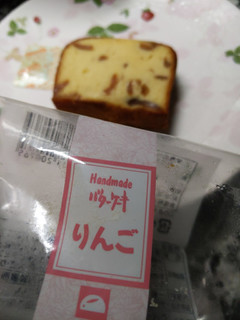 「信濃路うさぎや りんごバターケーキ 袋1個」のクチコミ画像 by おうちーママさん