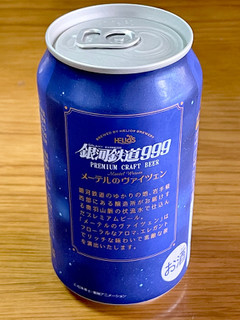 「ヘリオス 銀河鉄道999 メーテルのヴァイツェン 缶350ml」のクチコミ画像 by ビールが一番さん