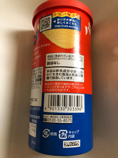 「カルビー ポテトチップスクリスプ うすしお味 箱50g」のクチコミ画像 by まりこさん