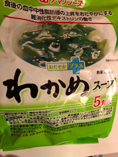 「アマノフーズ おだやかプラス わかめスープ 袋11g×5」のクチコミ画像 by まりこさん