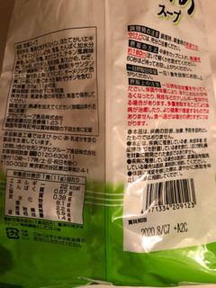 「アマノフーズ おだやかプラス わかめスープ 袋11g×5」のクチコミ画像 by まりこさん