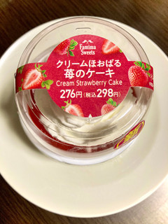 「ファミリーマート クリームほおばる苺のケーキ」のクチコミ画像 by Personさん