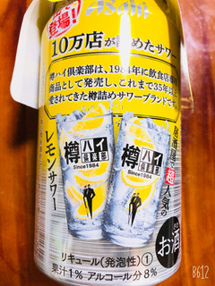 「アサヒ 樽ハイ倶楽部 居酒屋で超人気のレモンサワー 缶350ml」のクチコミ画像 by なしなしなしなしさん