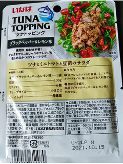 「いなば TUNA TOPPING ブラックペッパー＆レモン味 袋50g」のクチコミ画像 by レビュアーさん