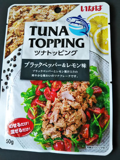 「いなば TUNA TOPPING ブラックペッパー＆レモン味 袋50g」のクチコミ画像 by レビュアーさん