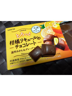 「ロッテ とろっと柑橘リキュールのチョコレート 箱10粒」のクチコミ画像 by きぃきぃさん