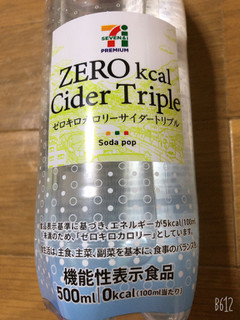 「セブンプレミアム ゼロキロカロリー サイダートリプル ペット500ml」のクチコミ画像 by なしなしなしなしさん