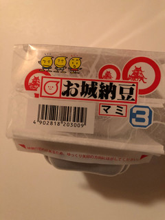 「丸美屋 お城納豆3マミ パック45g×3」のクチコミ画像 by まりこさん