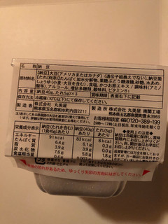 「丸美屋 お城納豆3マミ パック45g×3」のクチコミ画像 by まりこさん