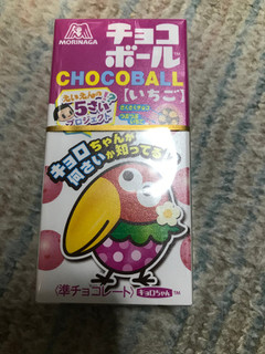 「森永製菓 チョコボール いちご 箱25g」のクチコミ画像 by もぐもぐもぐ太郎さん
