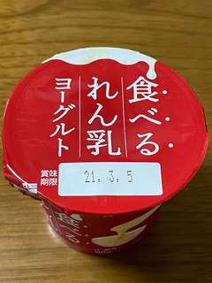 「HOKUNYU 食べるれん乳ヨーグルト カップ90g」のクチコミ画像 by ビールが一番さん