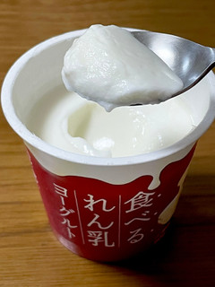 「HOKUNYU 食べるれん乳ヨーグルト カップ90g」のクチコミ画像 by ビールが一番さん