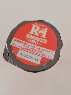 「明治 プロビオヨーグルト R‐1 砂糖0 カップ112g」のクチコミ画像 by サーモンちゃんさん