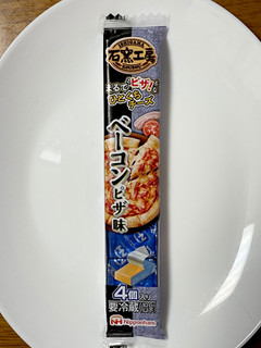「ニッポンハム 石窯工房ひとくちチーズ ベーコンピザ味 袋4個」のクチコミ画像 by ビールが一番さん