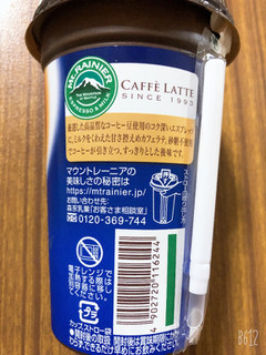 「マウントレーニア カフェラッテ ノンシュガー エヴァンゲリオンコラボレーションパッケージ カップ240ml」のクチコミ画像 by なしなしなしなしさん