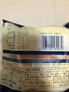 「ヤマザキ バスクチーズケーキ風パン 袋1個」のクチコミ画像 by レビュアーさん