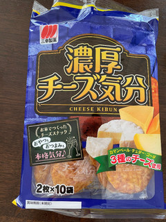 「三幸製菓 濃厚チーズ気分 袋2枚×10」のクチコミ画像 by りんごの木さん