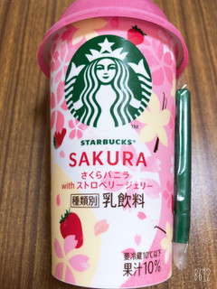 「スターバックス さくらバニラ with ストロベリージェリー カップ180g」のクチコミ画像 by なしなしなしなしさん