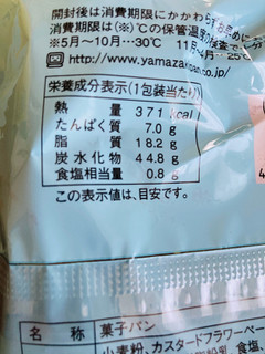 「ヤマザキ チーズホイップブール 袋1個」のクチコミ画像 by いもんぬさん