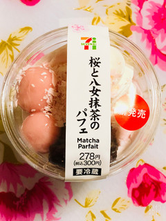 「セブン-イレブン 桜と八女抹茶パフェ」のクチコミ画像 by なしなしなしなしさん